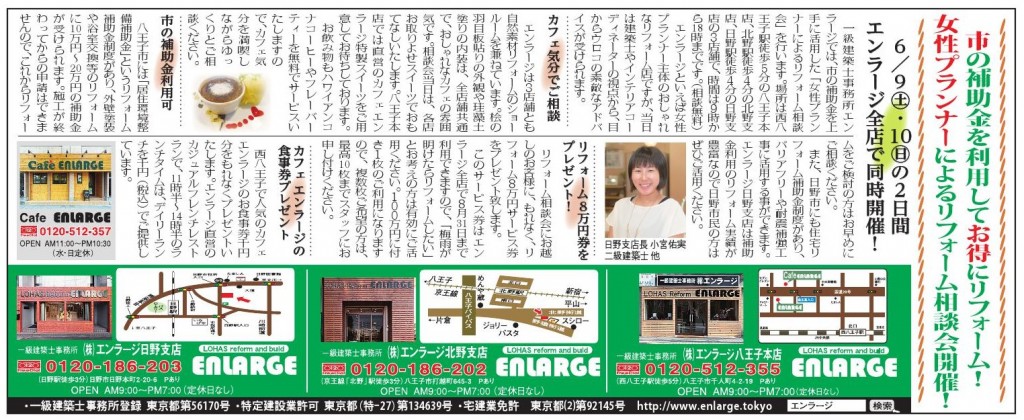 リフォーム相談の様子　(日野支店)