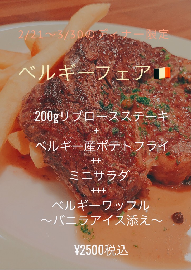 リブロースステーキ200gはお肉の旨味が凝縮され、ボリューム満点。